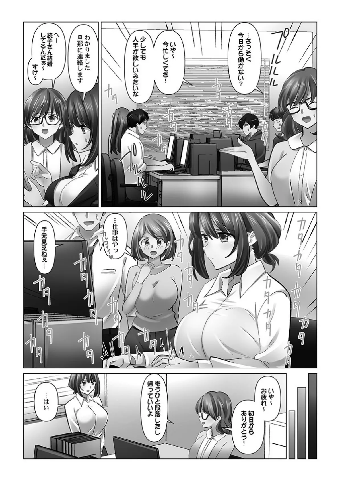 クーデレづま【単行本版】7【電子限定】 5ページ