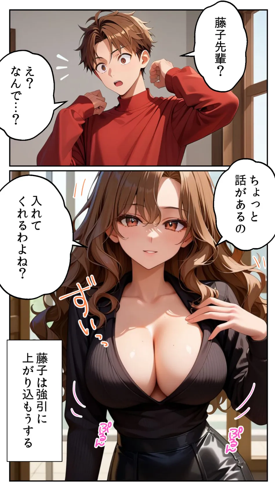 親友に千円かしたら、借金のカタに妹をさしだしてきた話 〜ヤリマ●先輩編〜 モザイク版 3ページ