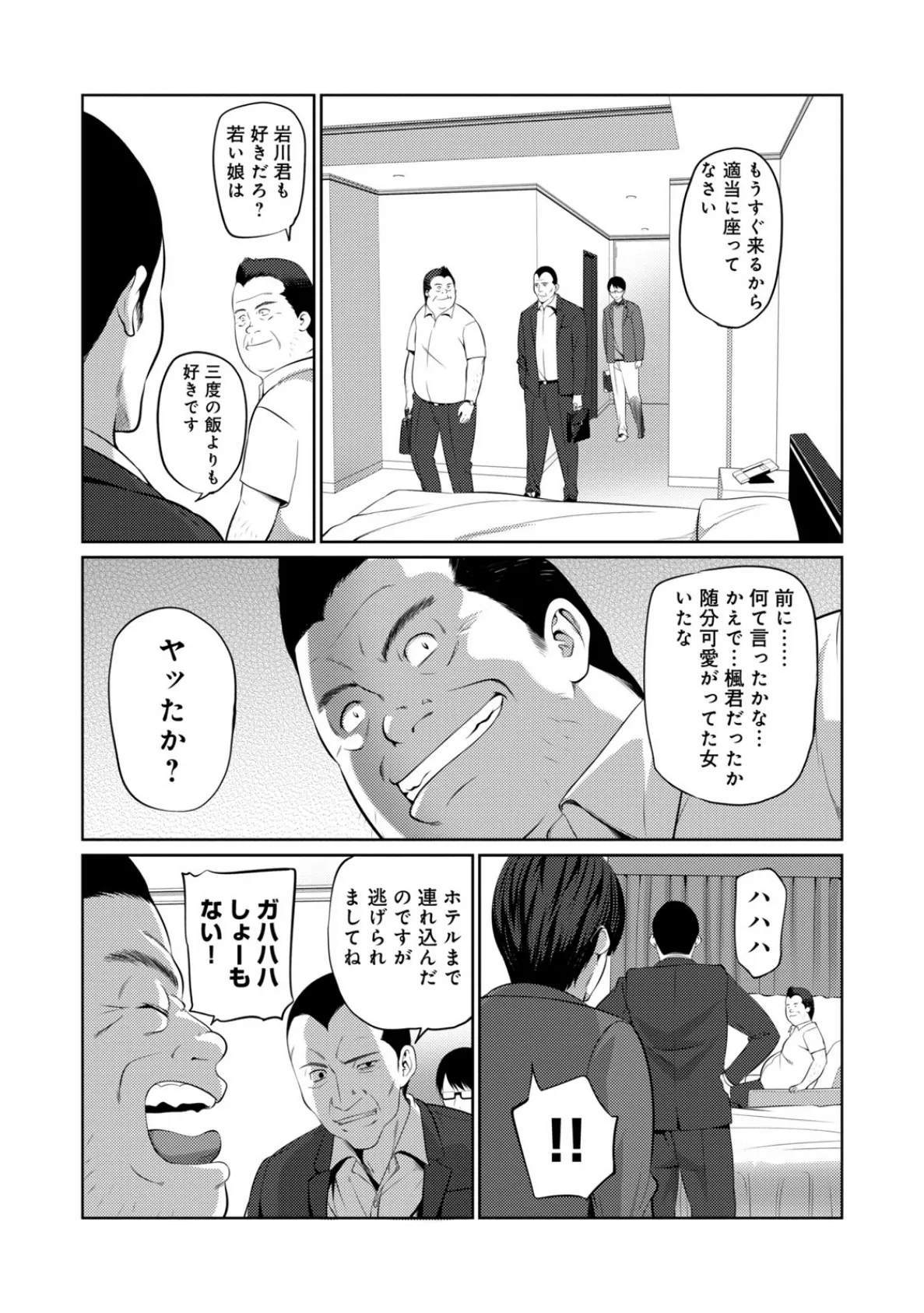 セフレ的な彼女 (16) 5ページ