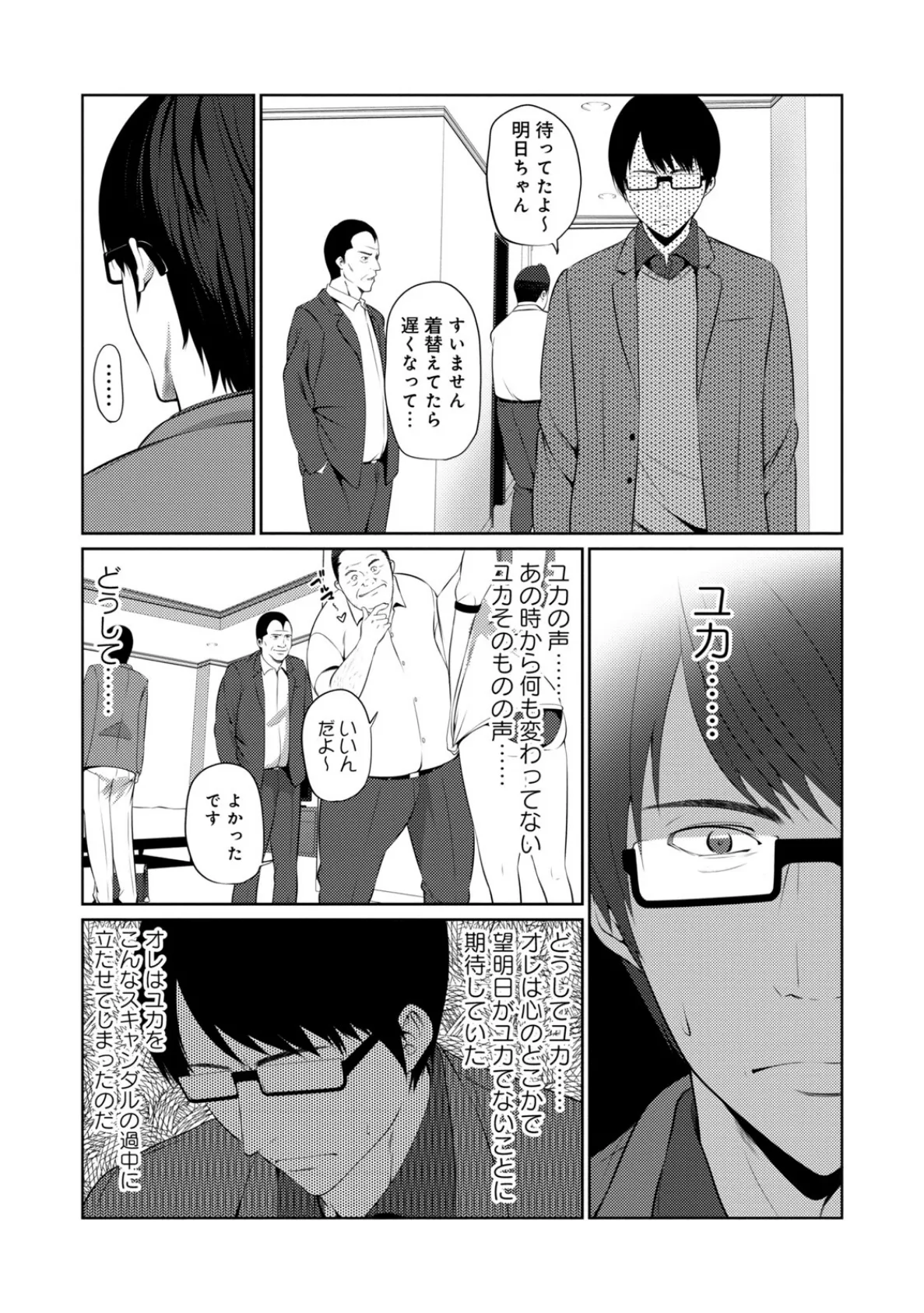 セフレ的な彼女 (16) 7ページ