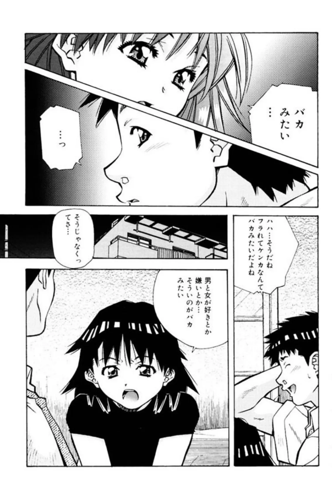 ぴんく パンチ！×パンチ！ 10ページ