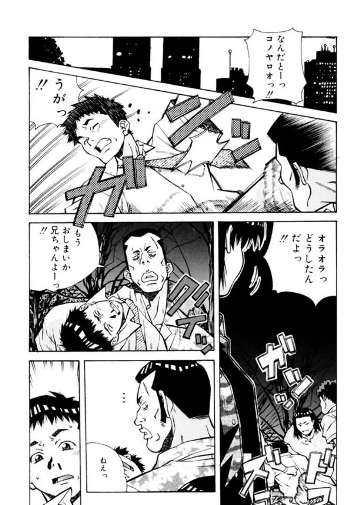 ぴんく パンチ！×パンチ！ 4ページ