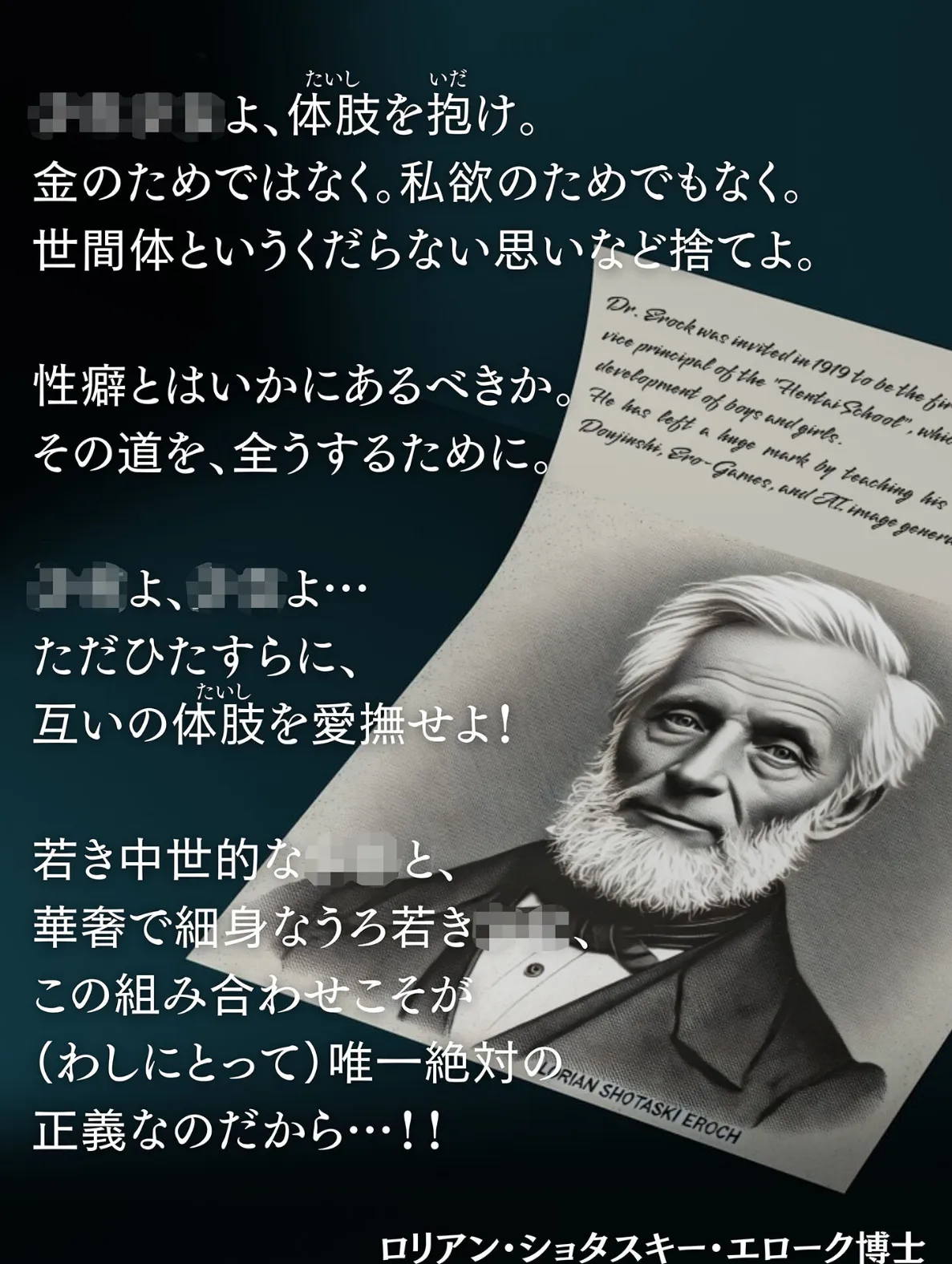 童貞処女よ、体肢を抱け！ モザイク版 7ページ