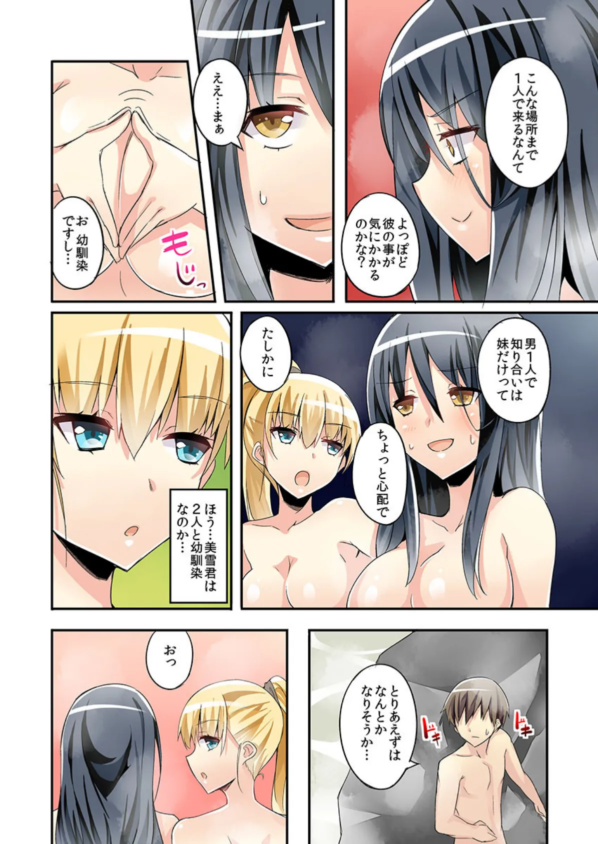 俺は眠る妹を毎晩もみ続けた。 7 4ページ