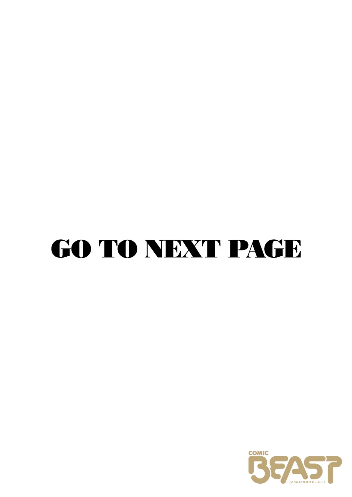 部下襲来 2ページ