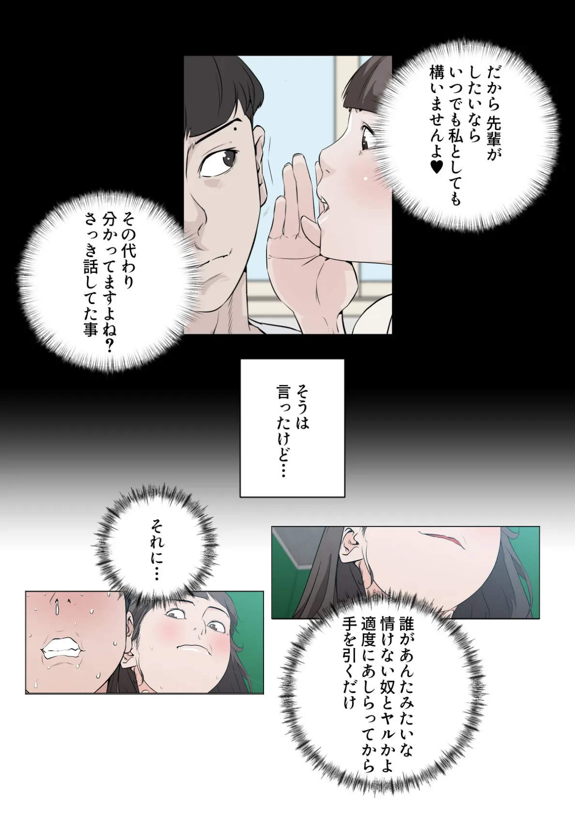 孤独な彼女【特別修正版】（21） 4ページ