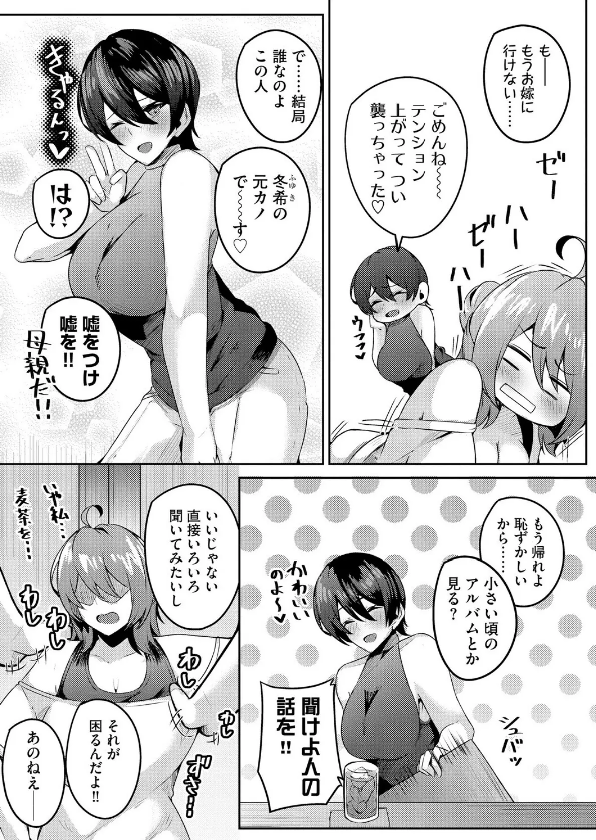 朱に交わればバカになる 〜無知無恥お嬢様は色んなことをわかりたい〜【第6話】 7ページ