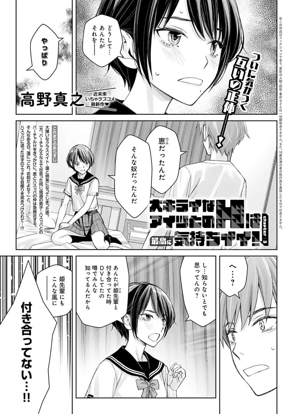 comicアンスリウム Vol.153 2026年1月号 32ページ