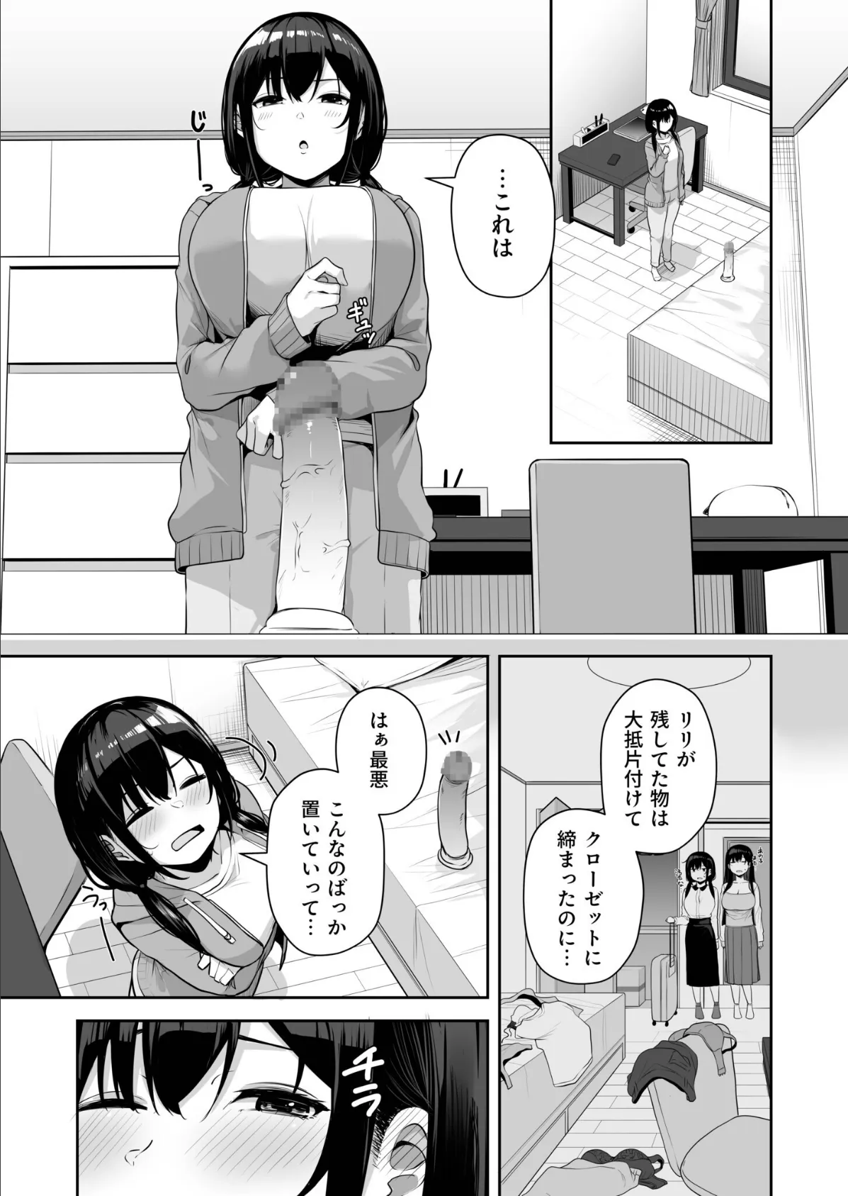 お姉さんとシよ?〜えちんぽカードでやりたい放題〜(10)【18禁】 7ページ
