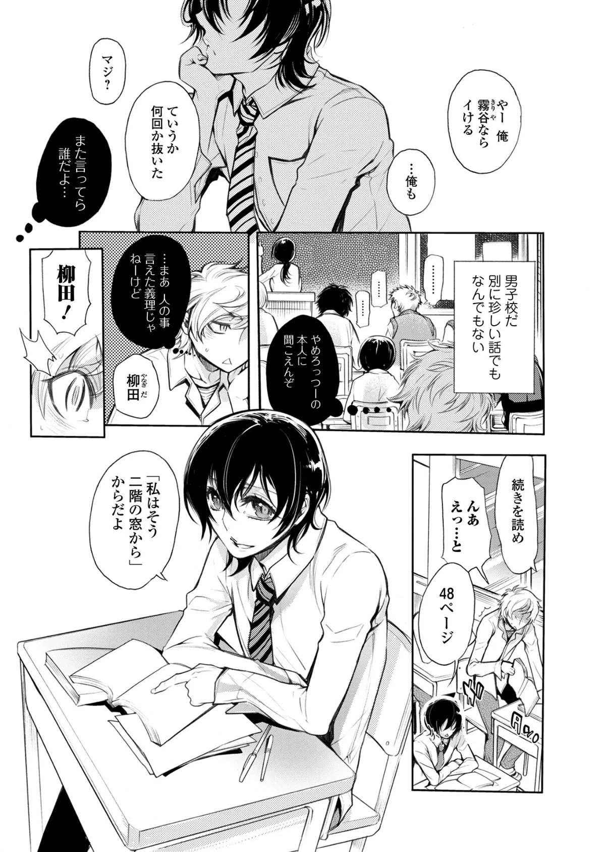 指輪の下のひそかな欲望【通常版】 27ページ