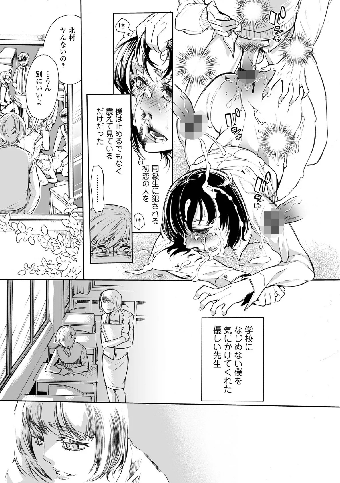 指輪の下のひそかな欲望【通常版】 37ページ