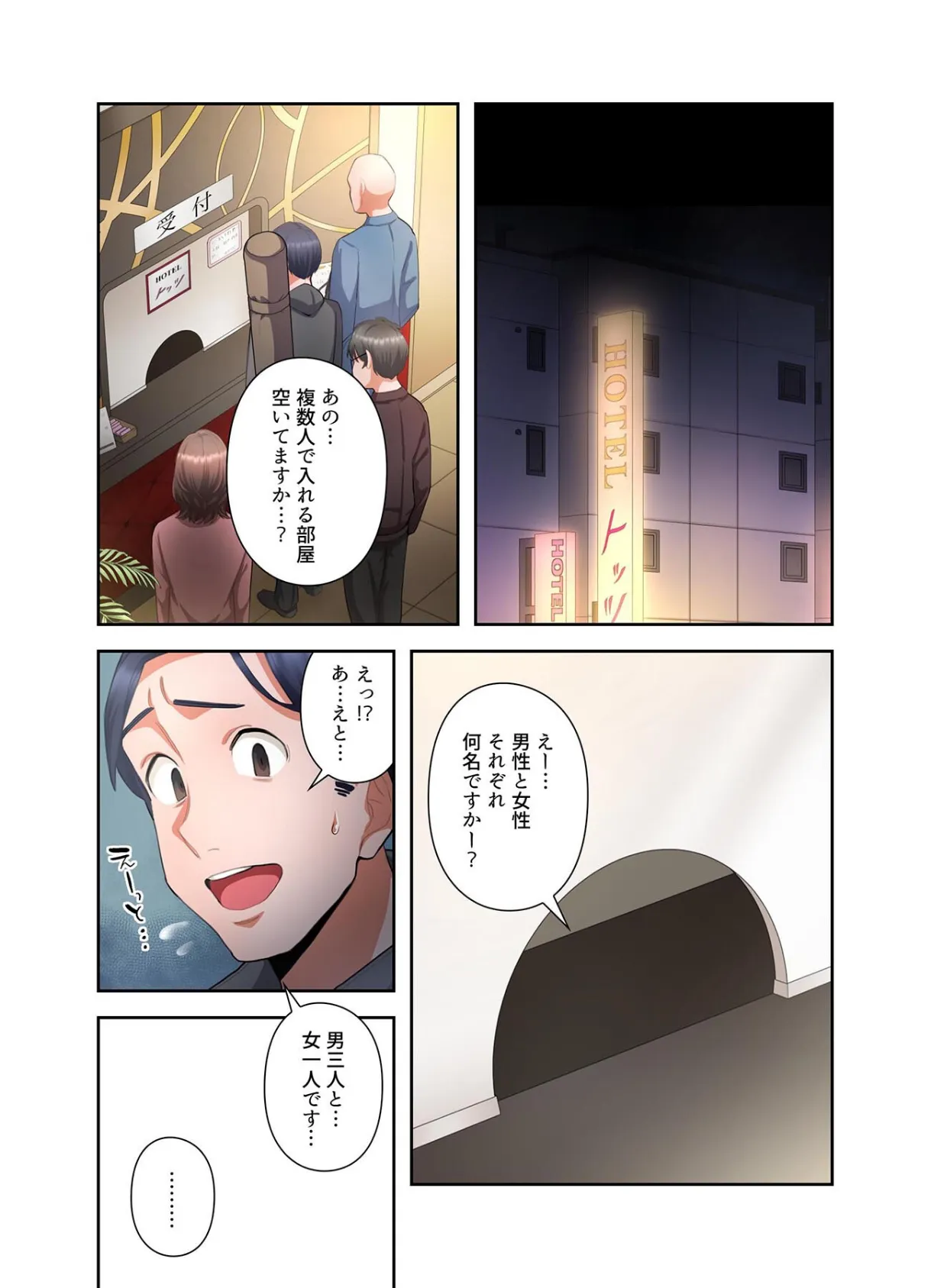 【単独さん募集】僕の妻を抱いてくれませんか？【フルカラー】（6） 5ページ