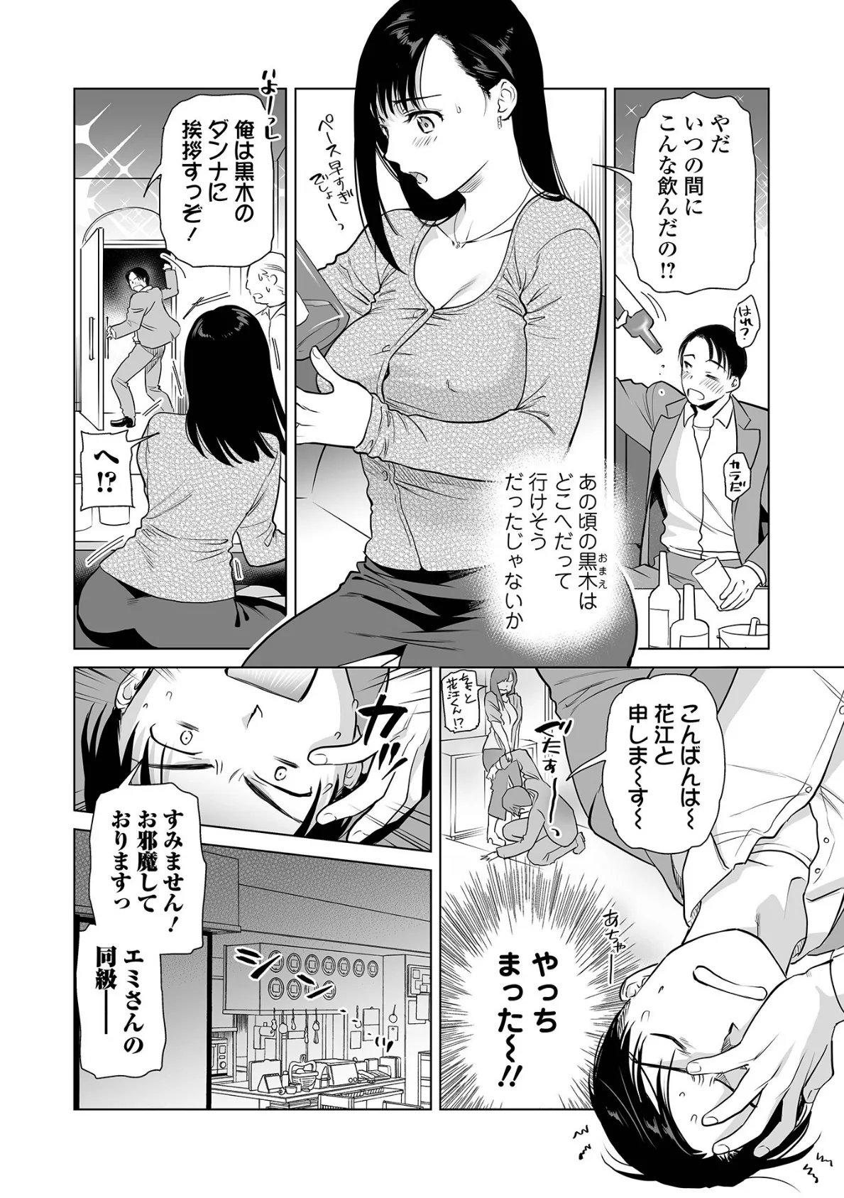 Webコミックトウテツ Vol.119 10ページ
