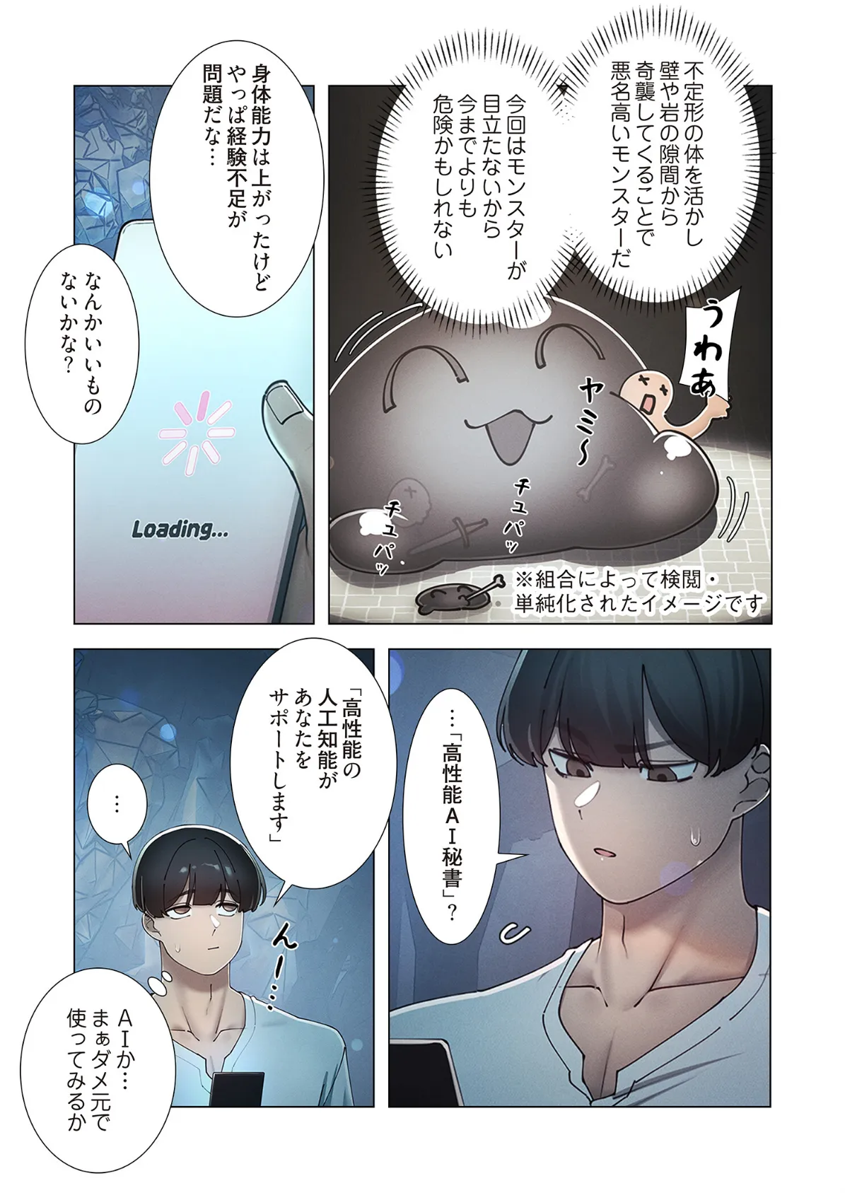 女ハンターを堕とすとレベルアップ(フルカラー) 21 7ページ