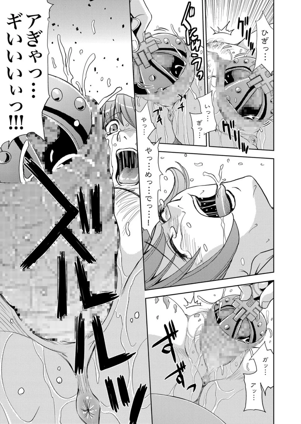 聖・姦獄学園(10) 2ページ