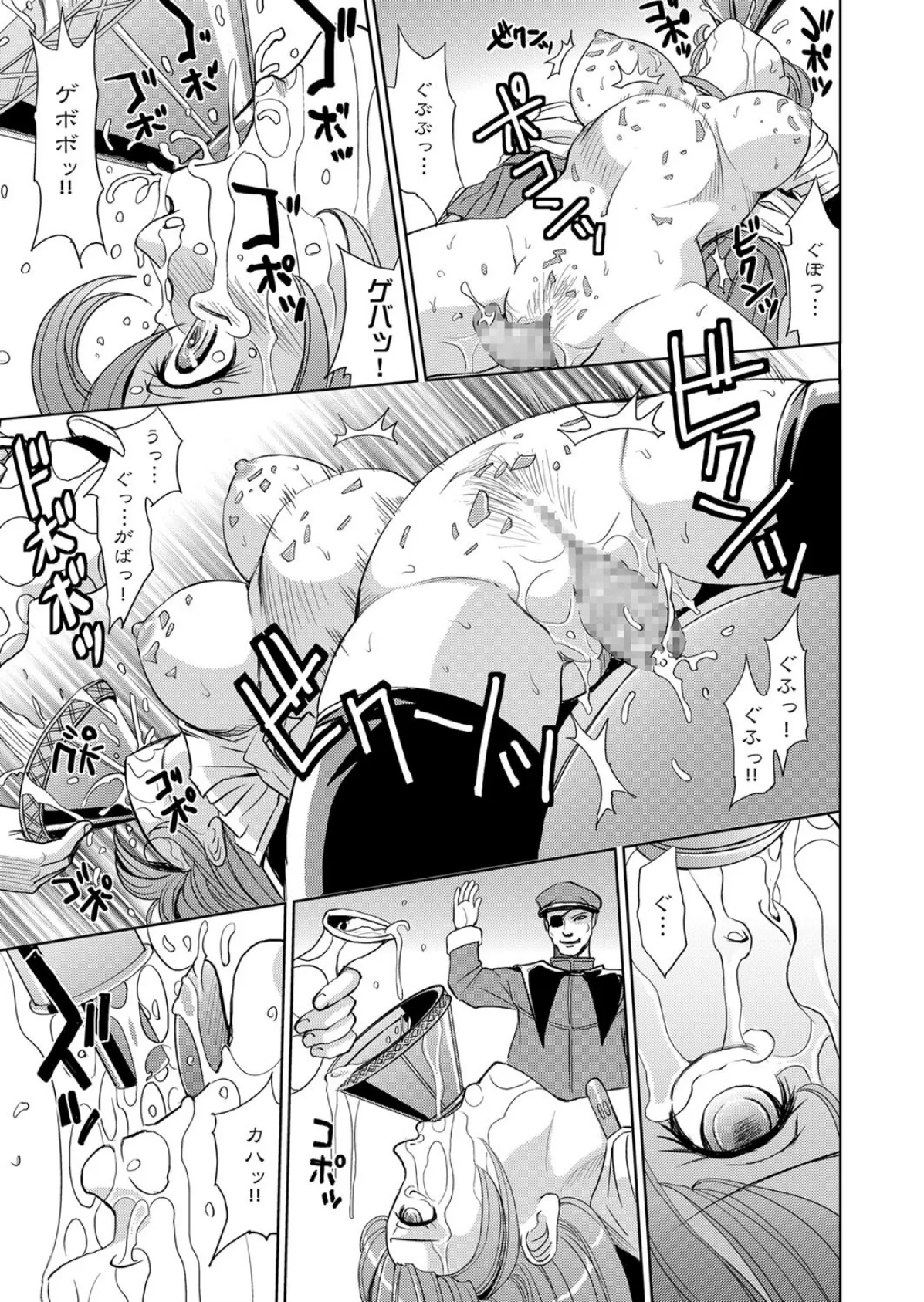 聖・姦獄学園(10) 4ページ