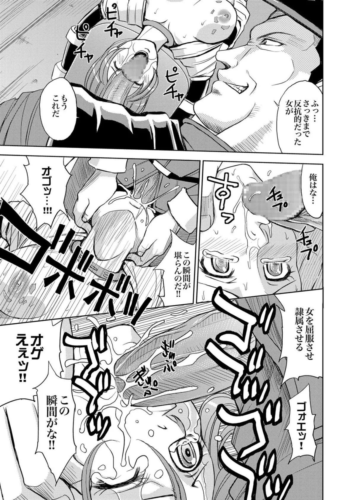 聖・姦獄学園(10) 6ページ