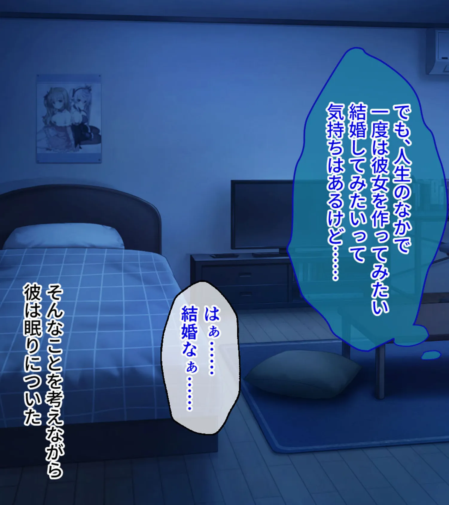 TroubleDays CGノベル版〜妄想暴走サキュバスのイチャラブ居候同棲〜 モザイク版 3ページ