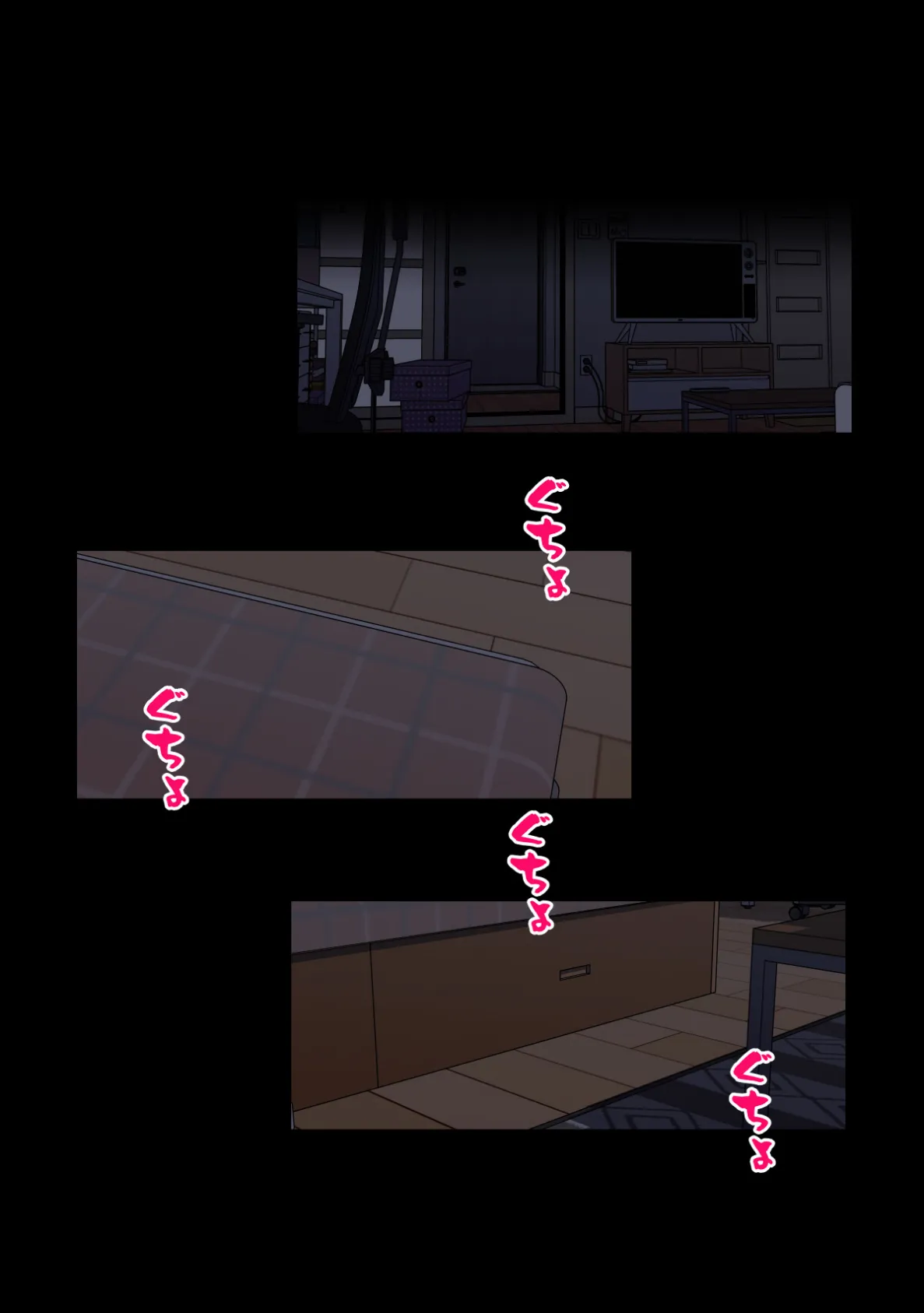 孤独な彼女【特別修正版】（22） 2ページ