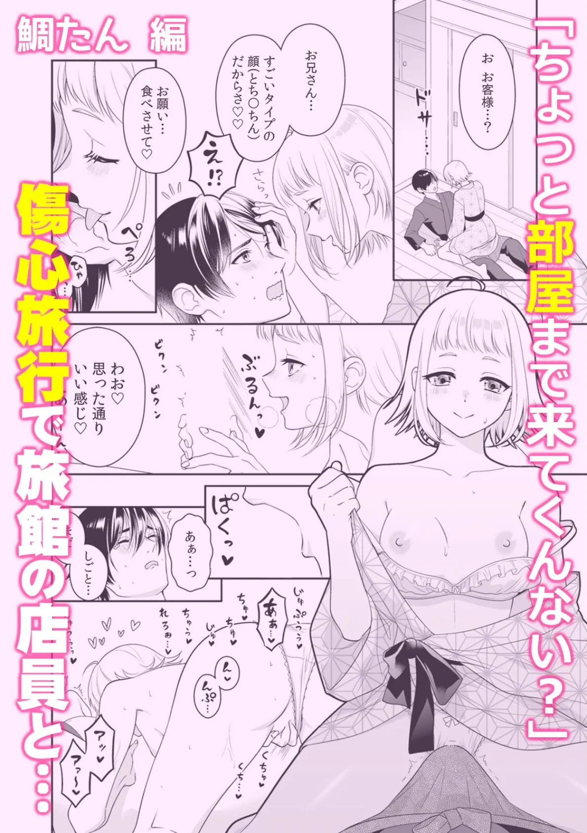 「このまま二人で抜けだしちゃお？」〜お持ち帰りした君と朝までハメまくった話〜【R版】 4ページ