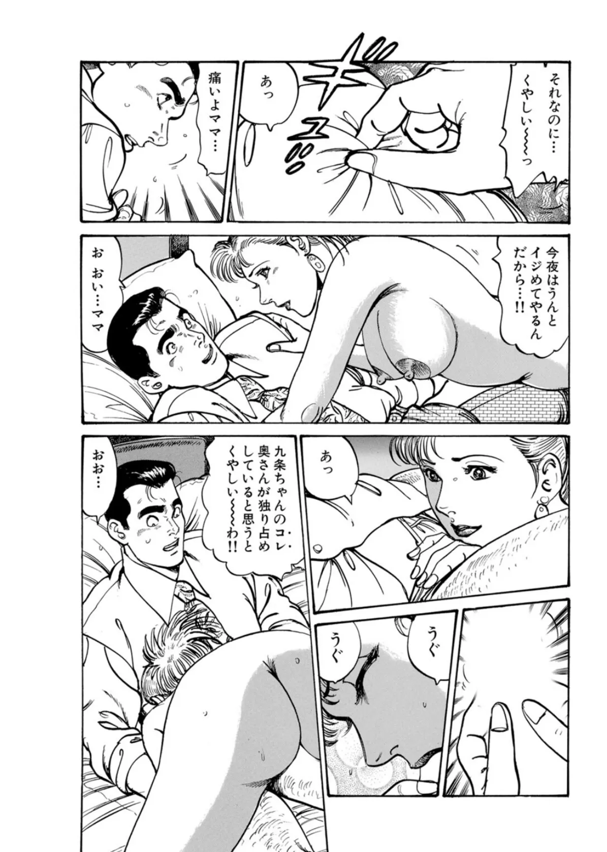 おいでやす〜美人若女将の秘めたおもてなし〜1 8ページ