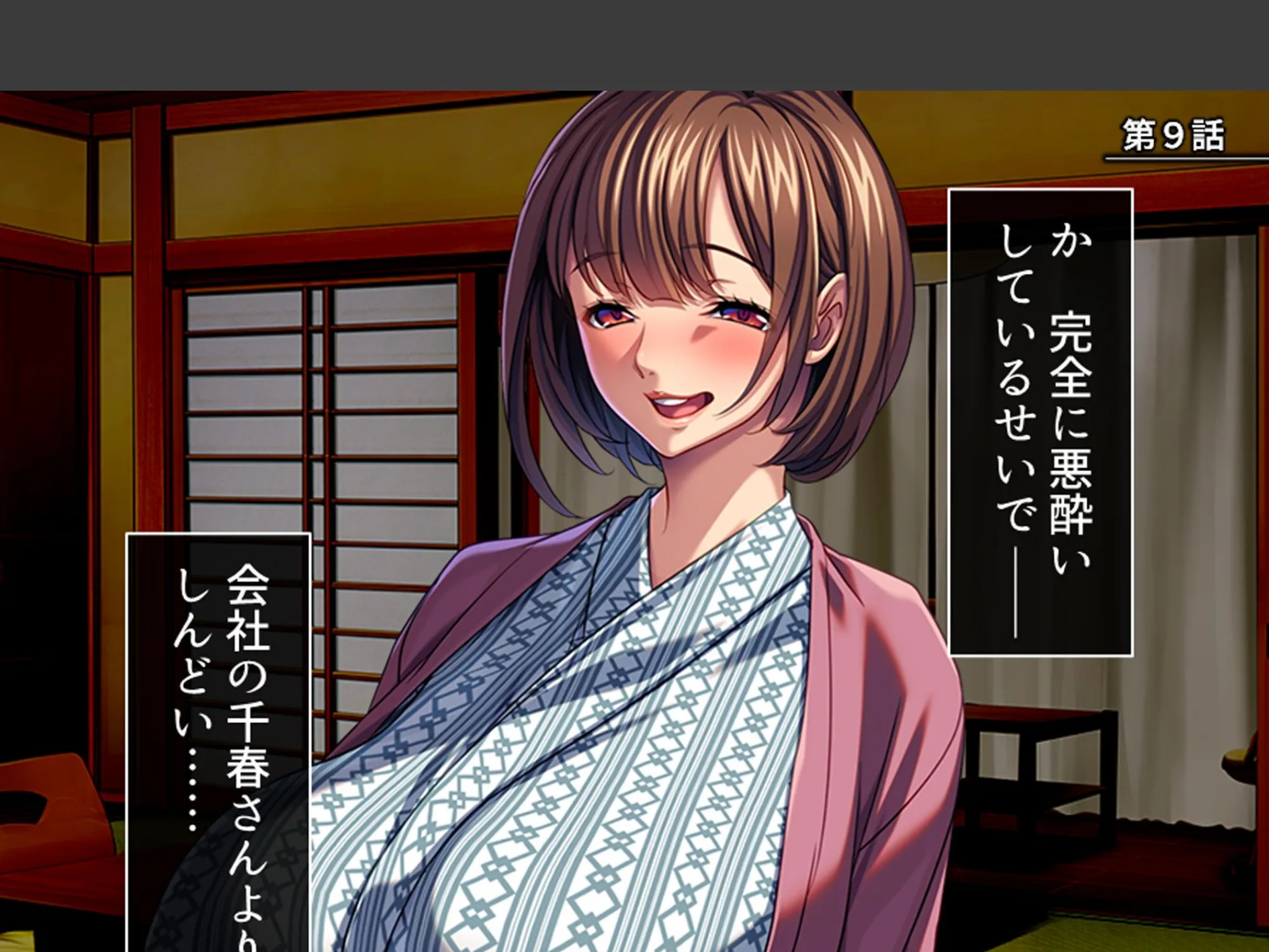 パワハラ巨乳上司への躾け 〜休暇先でイキ狂いエッチ調教〜 （単話） 第9話 3ページ