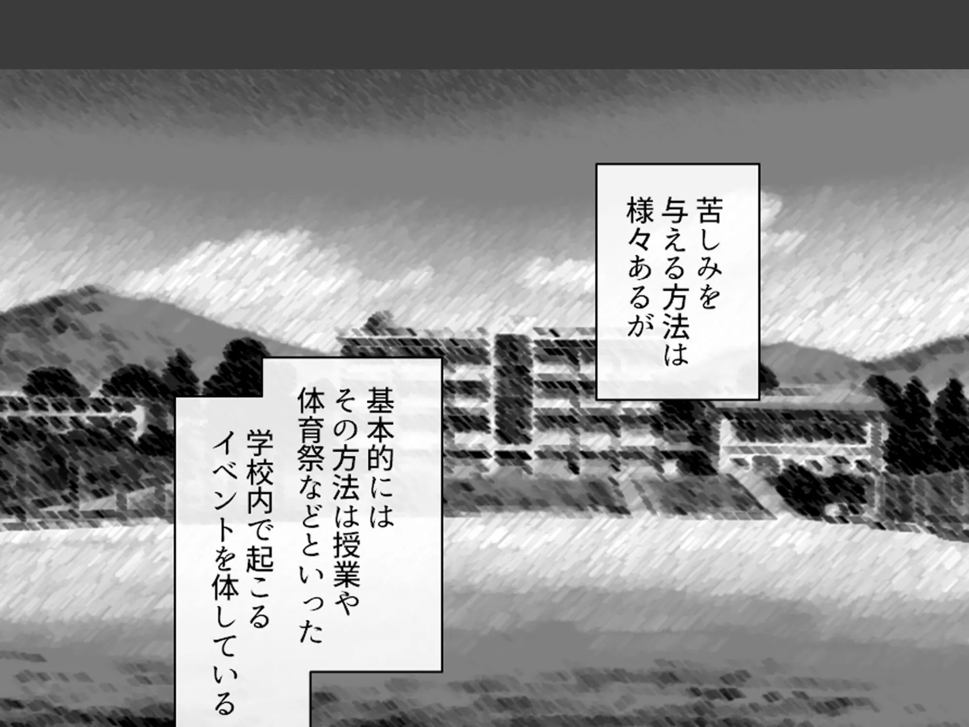 学校のエロい怪談 〜白濁にまみれた少女たち〜 （単話） 第19話 4ページ