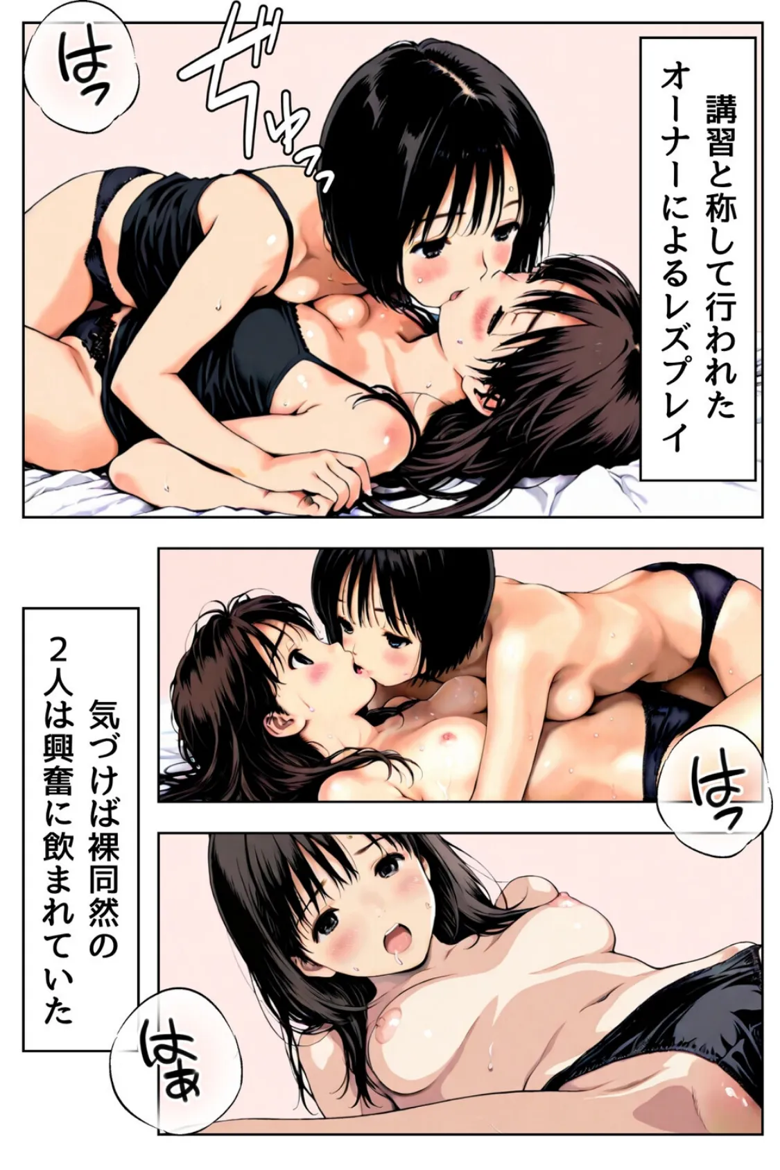 千夏ちゃんそのエッチなバイトはマズイって〜隣の家のお嬢さんがおっぱぶで働いてた件〜分冊版12 2ページ