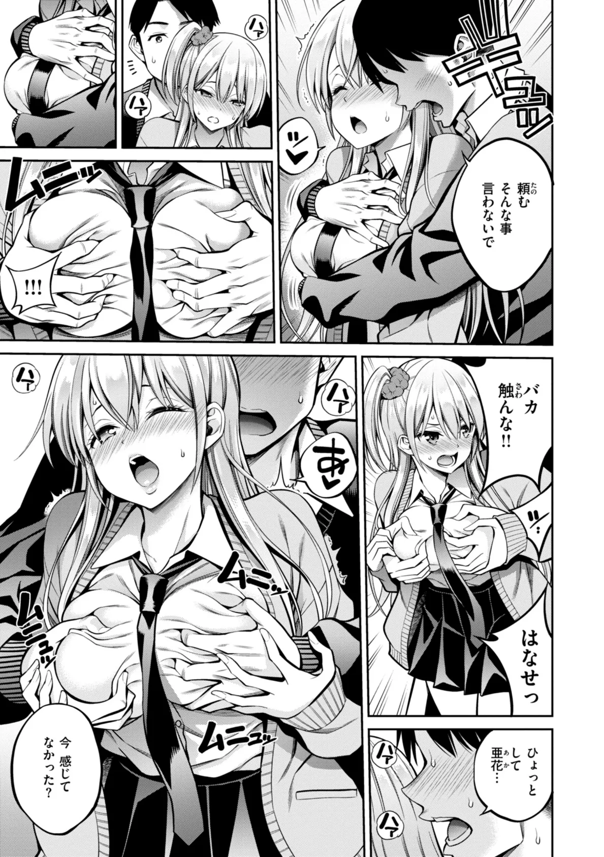 すすすすんどめ【デジタル版限定おまけ付き】 39ページ