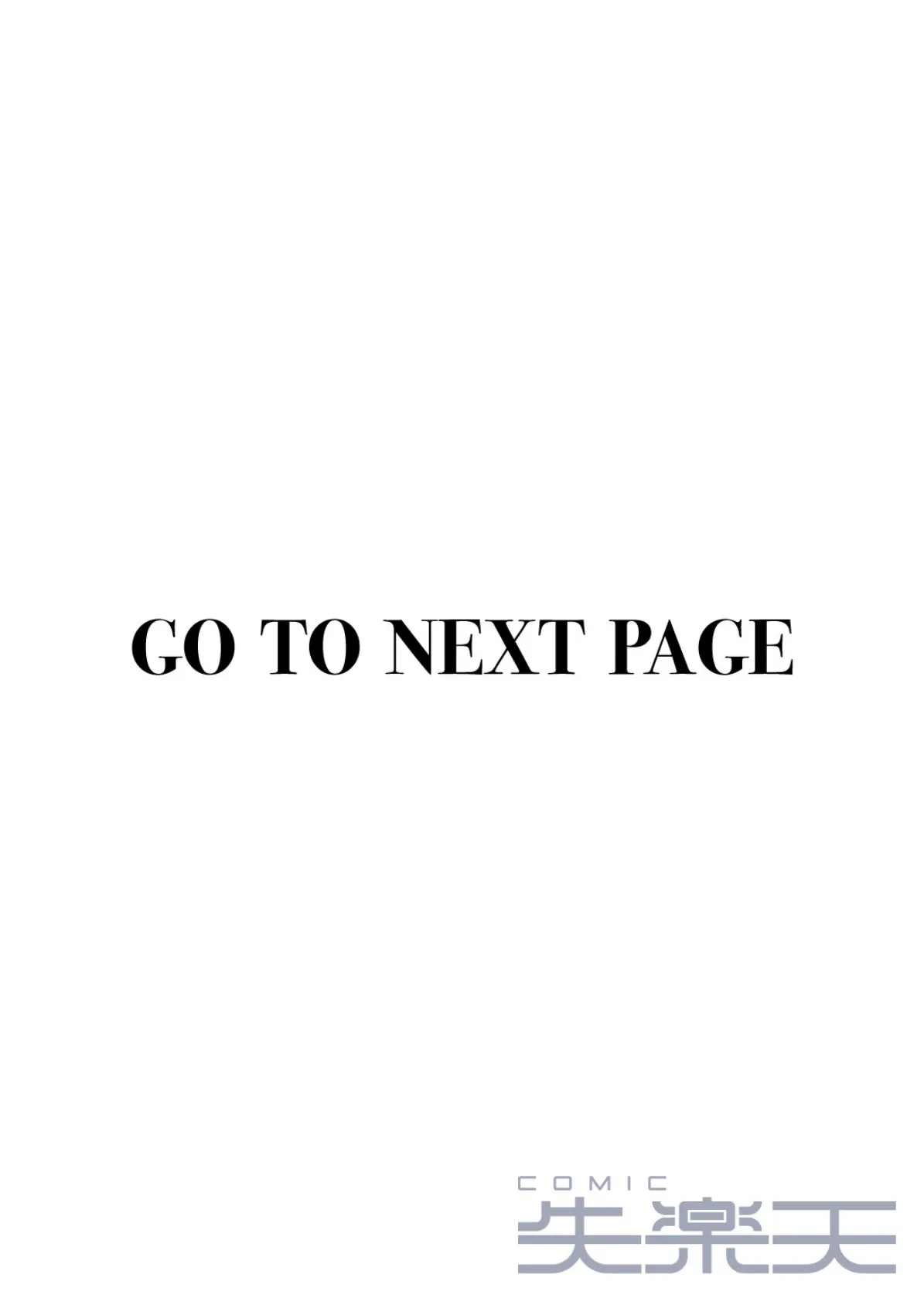 聖夜はふたりのものだから 2ページ