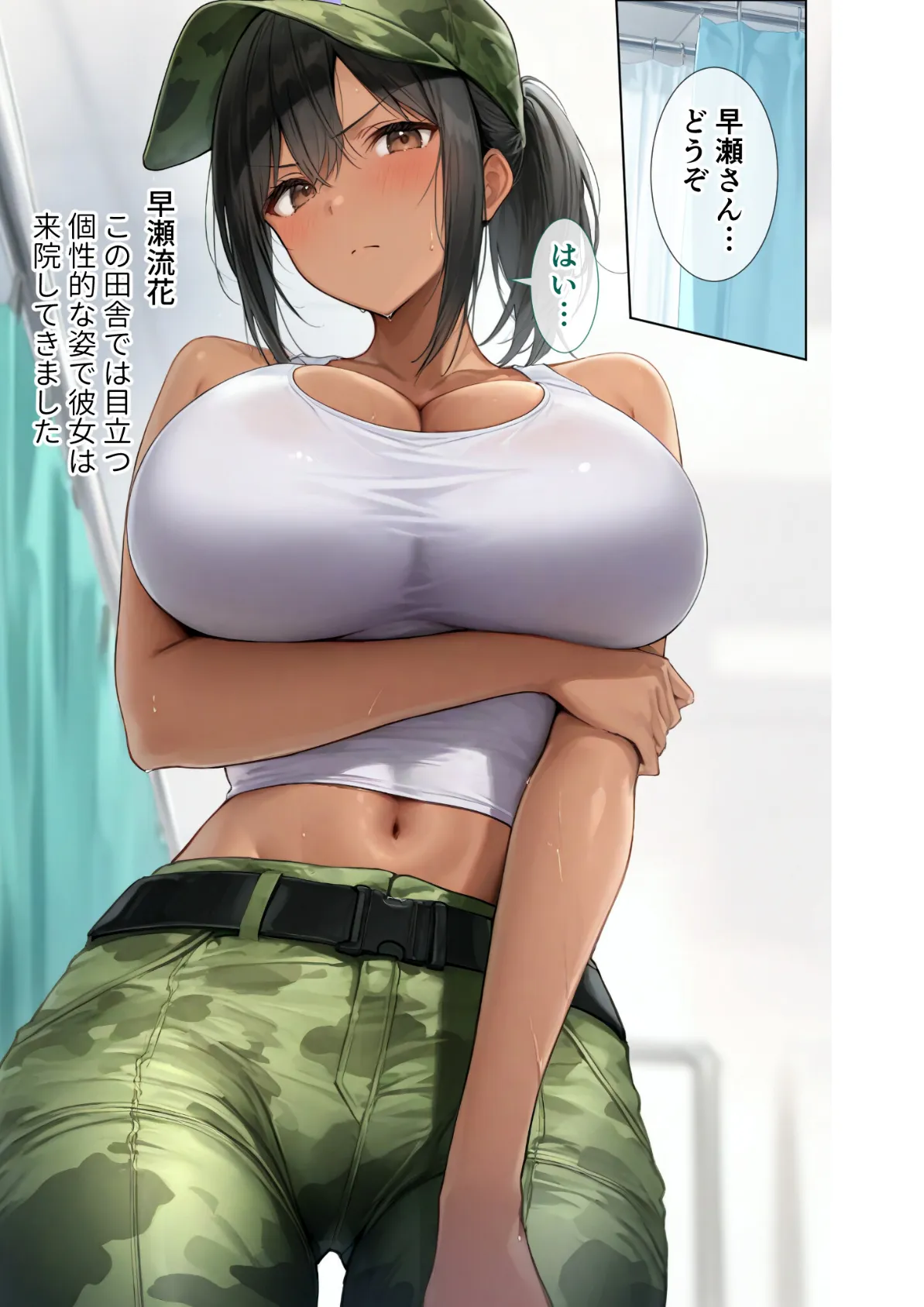 悪徳医師の淫行×××治療・拾壱 〜慈悲なき触診療法録〜 モザイク版 11ページ