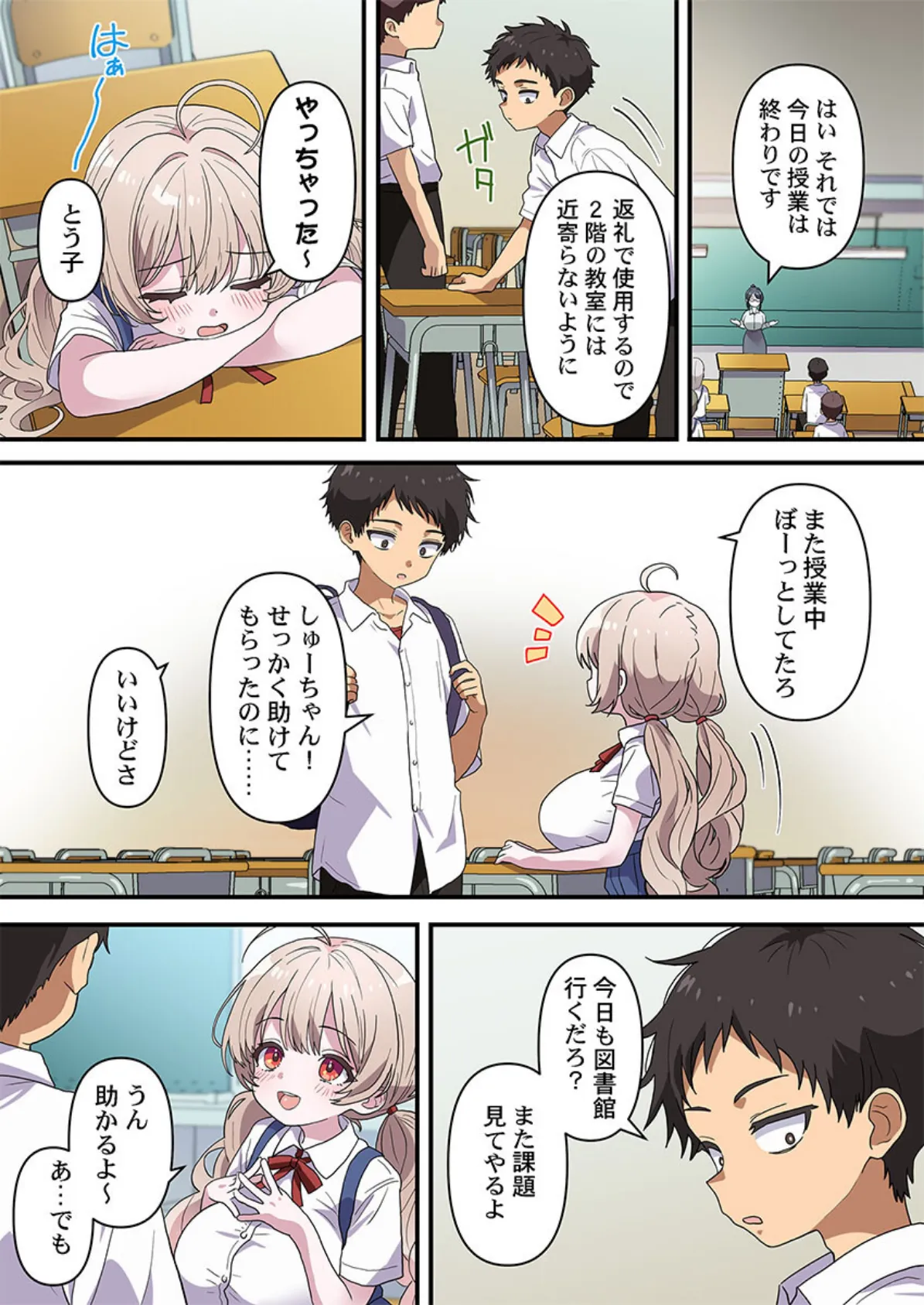 めすぱこ納税〜返礼品は私の身体です…〜6 5ページ