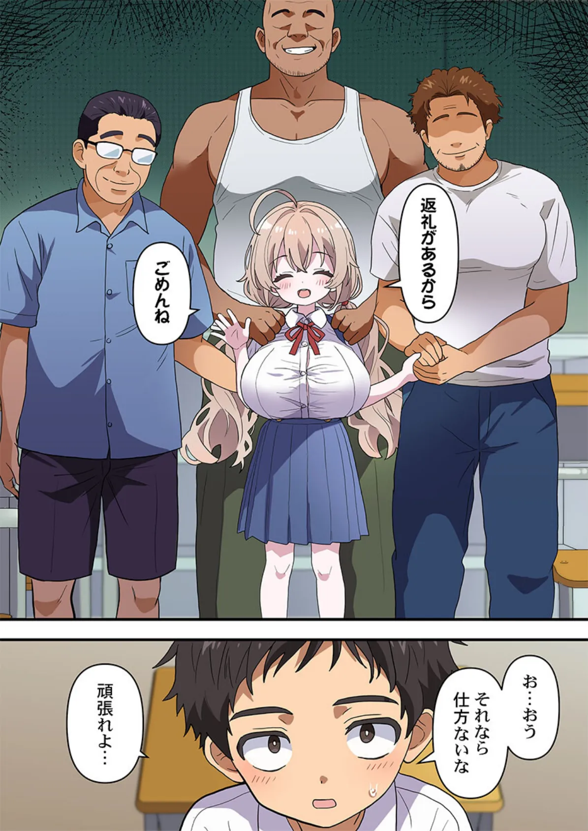 めすぱこ納税〜返礼品は私の身体です…〜6 6ページ