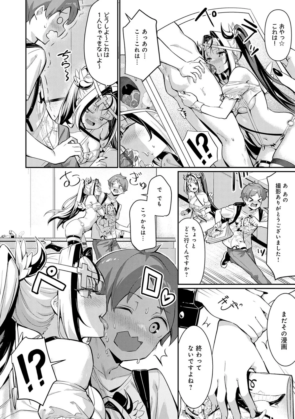 ぴゅあぴゅるっ！【デジタル特装版】 10ページ