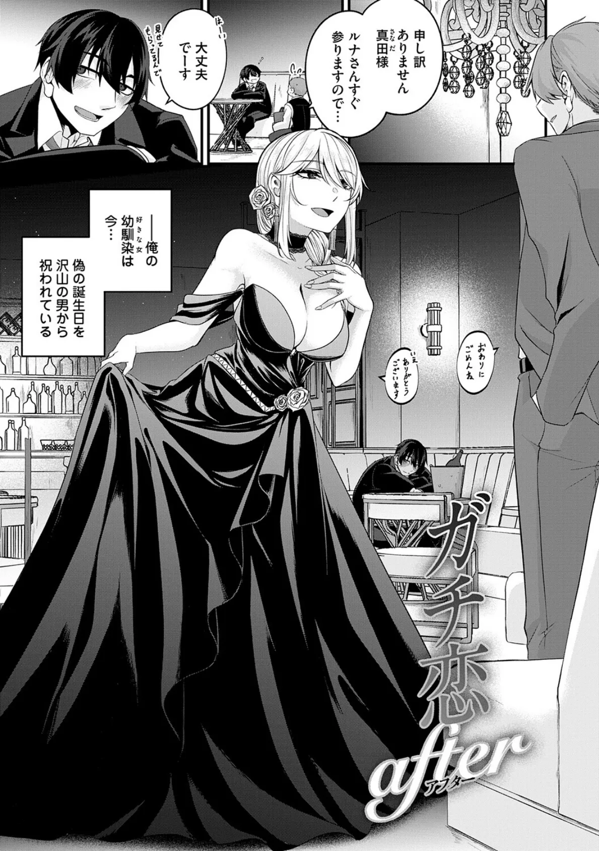 とけて、ほどけて、絆されて【FANZA限定特典付き】 9ページ