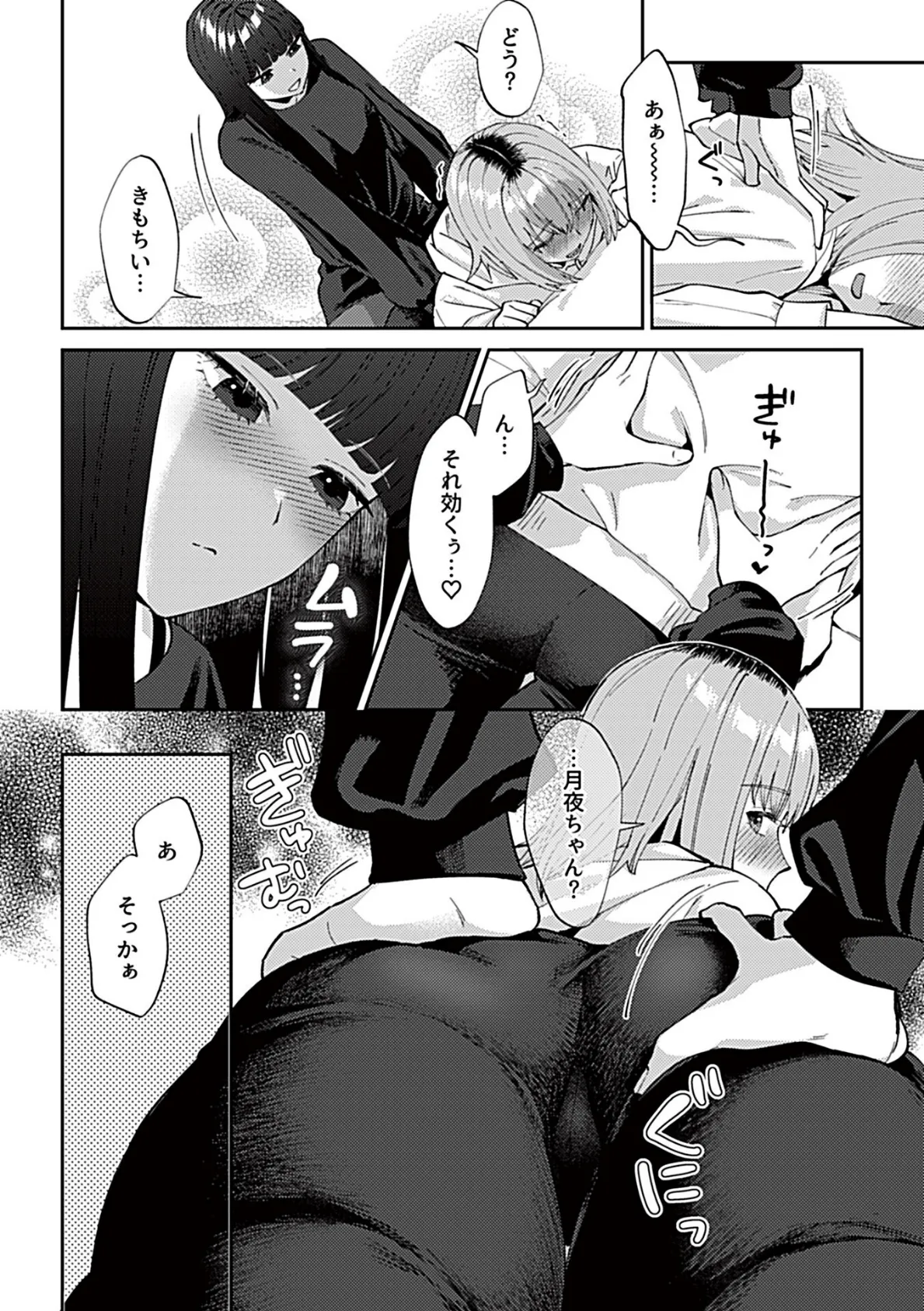 COMIC GEE vol.39 12ページ