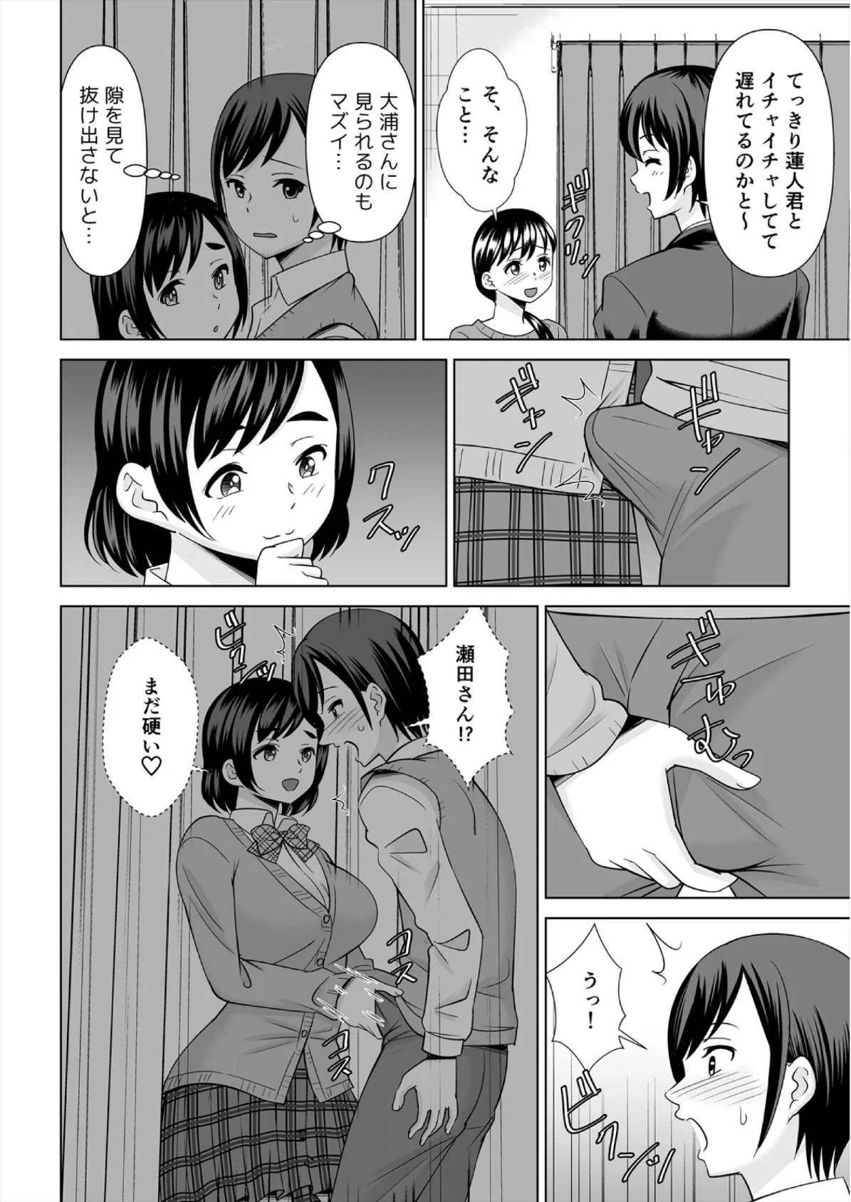 欲求不満な俺とカノ母、彼女に内緒でこっそりSEX【合本版】（8） 4ページ