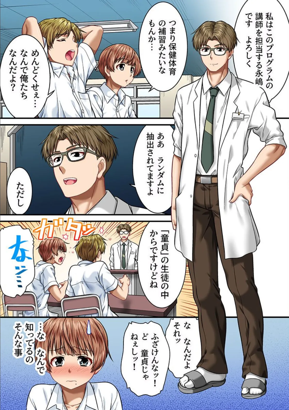 女体化乱交指導！女の子の身体でメス堕ちするTS娘たち 3ページ