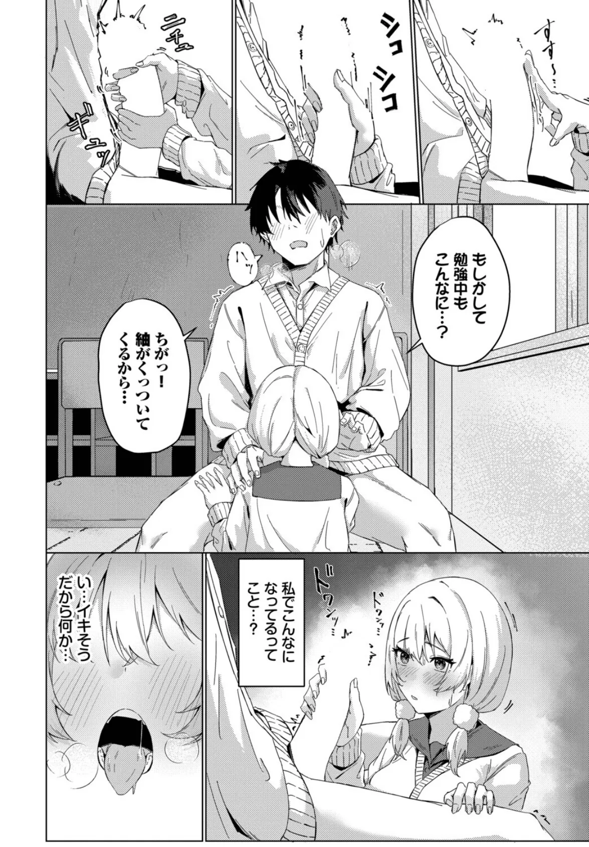 私の得意なこと 6ページ