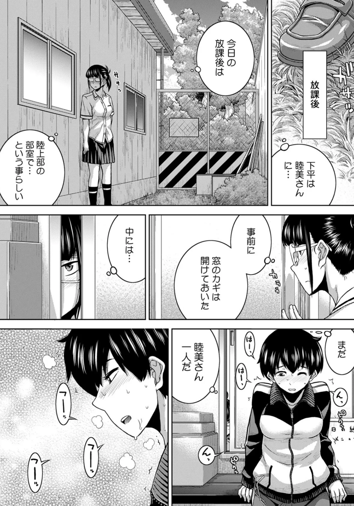 飲み会終わりの酔姦セックス「タダ酒しただけで帰れると思うなよ？」【R-18合本版】（4） 5ページ