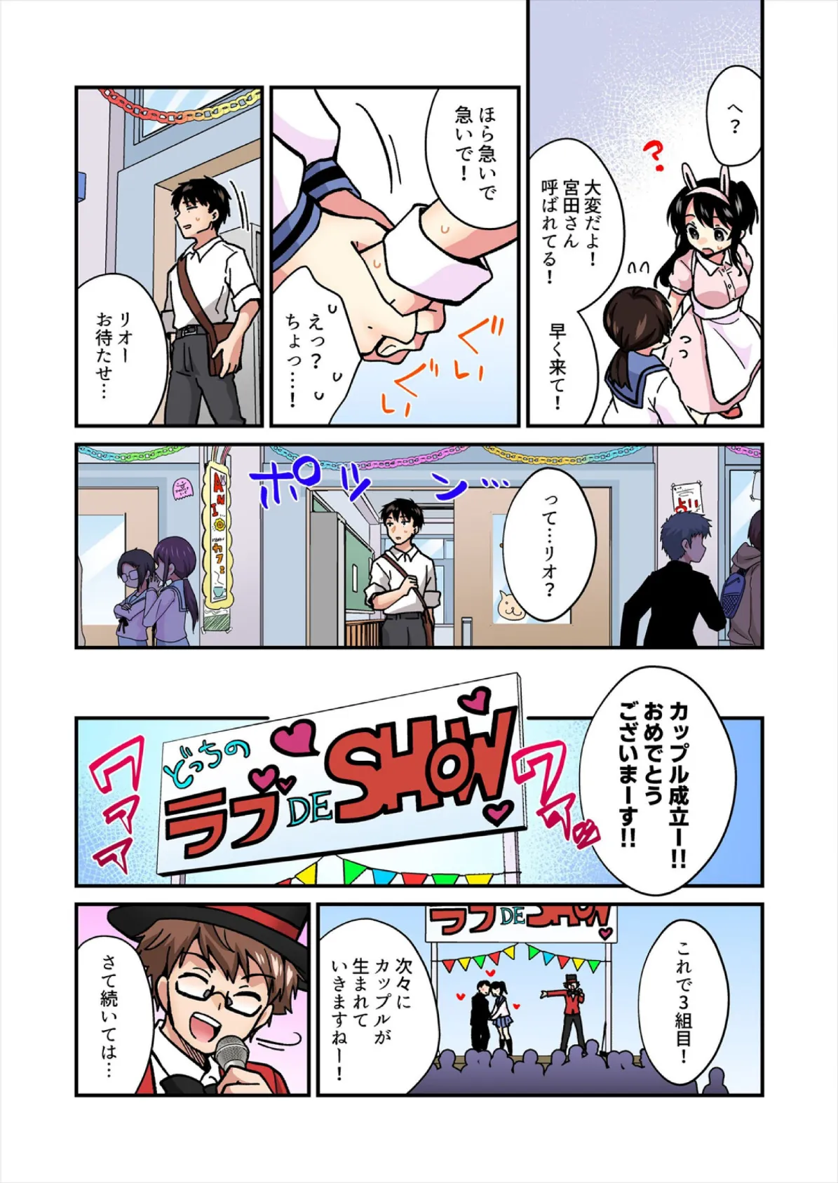 帰ったら居候JKがア○コ丸出しで寝てたので…〜我慢できないラブハメH【フルカラー】（24） 8ページ