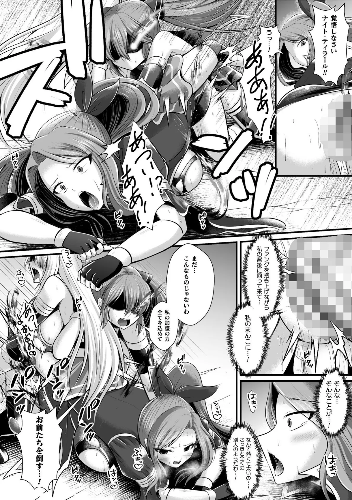 夜の女閃光闘士ナイト・エクレール 〜ふたなりオールナイトバトル!!〜 第4話 10ページ