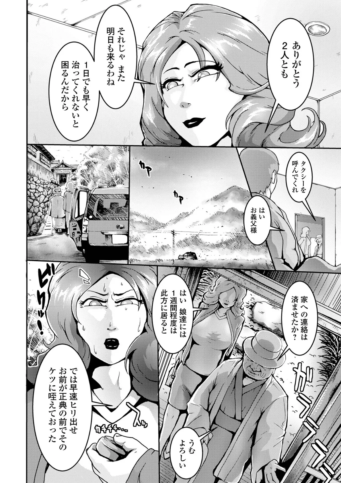 人妻美肉特売日 20ページ