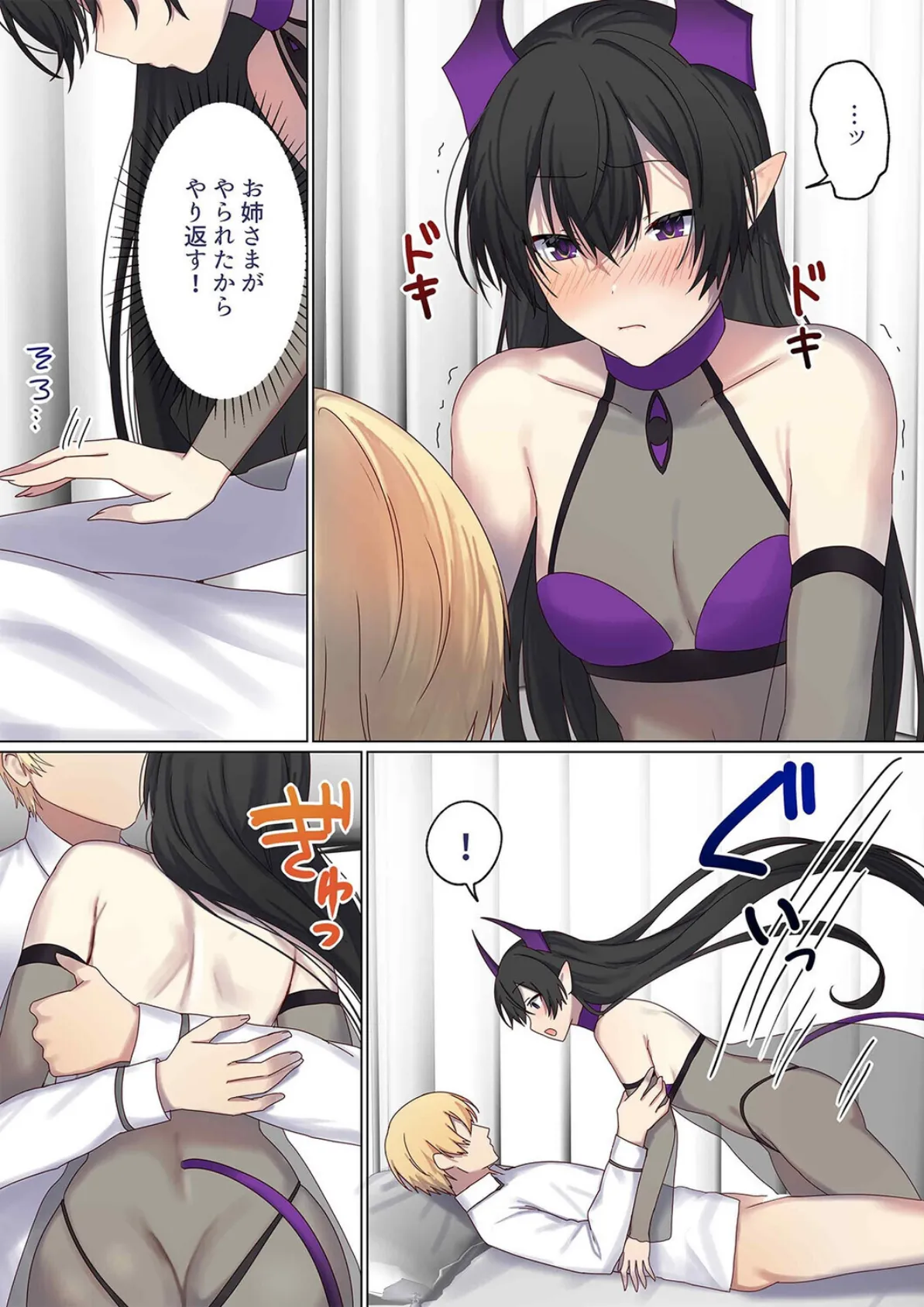 転生したら異世界美少女に種付けし放題!?(30) 3ページ