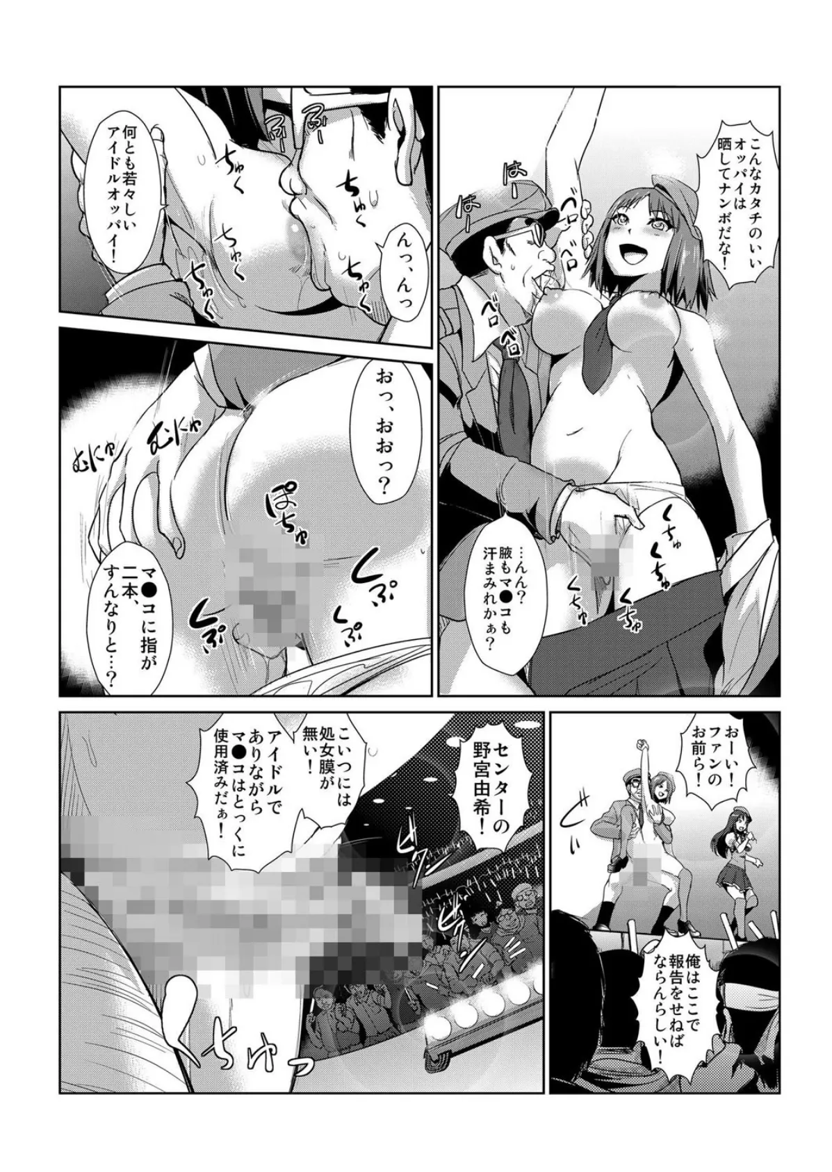 【セット売り】性裁時姦〜生意気なJK、JD、人妻に強●●出し!!(4巻-6巻) 5ページ