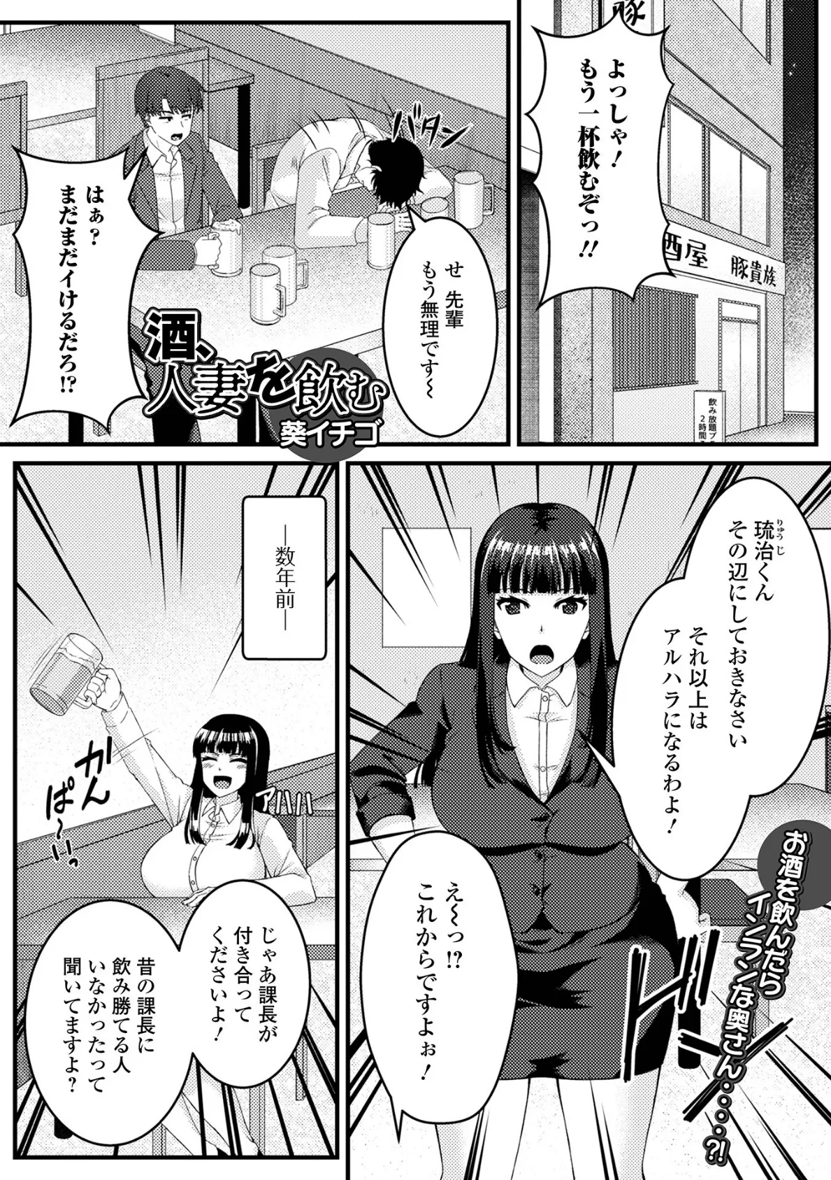 Web配信月刊隣の気になる奥さん vol.104 23ページ