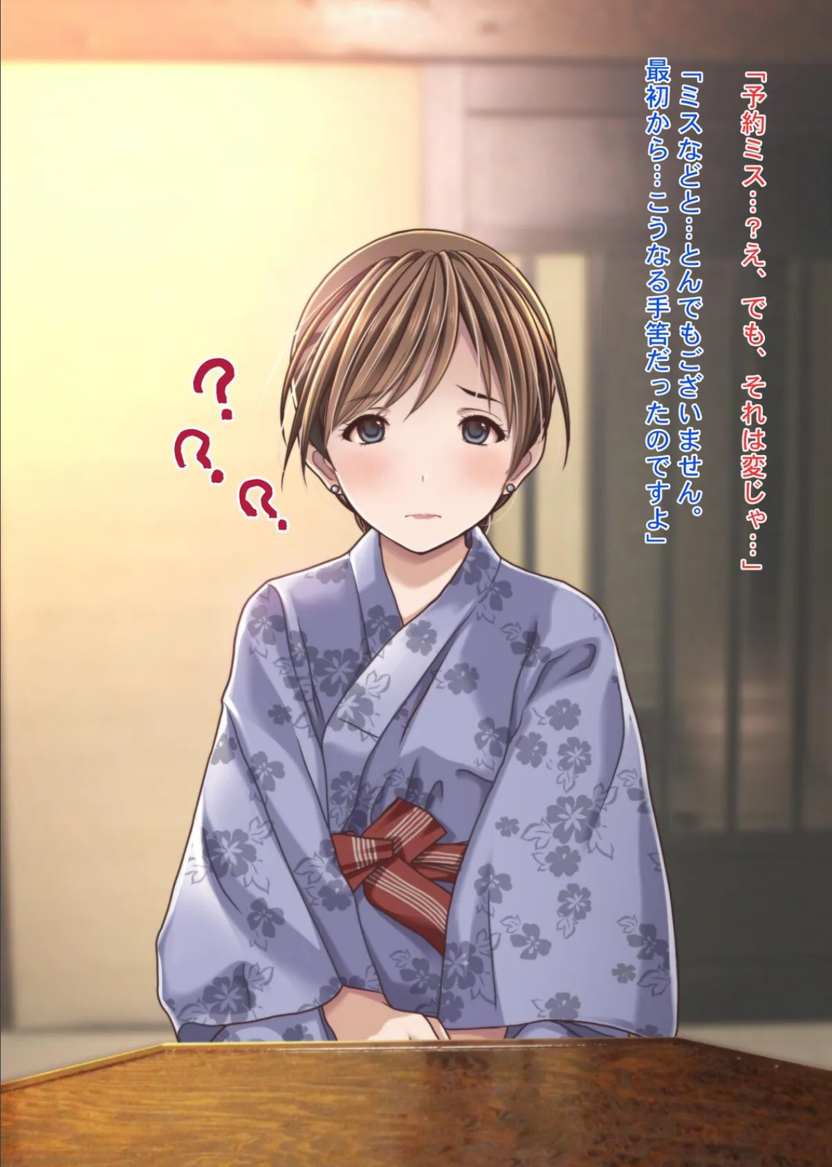 人妻NTR温泉旅館〜狙われた極上新妻〜 13ページ