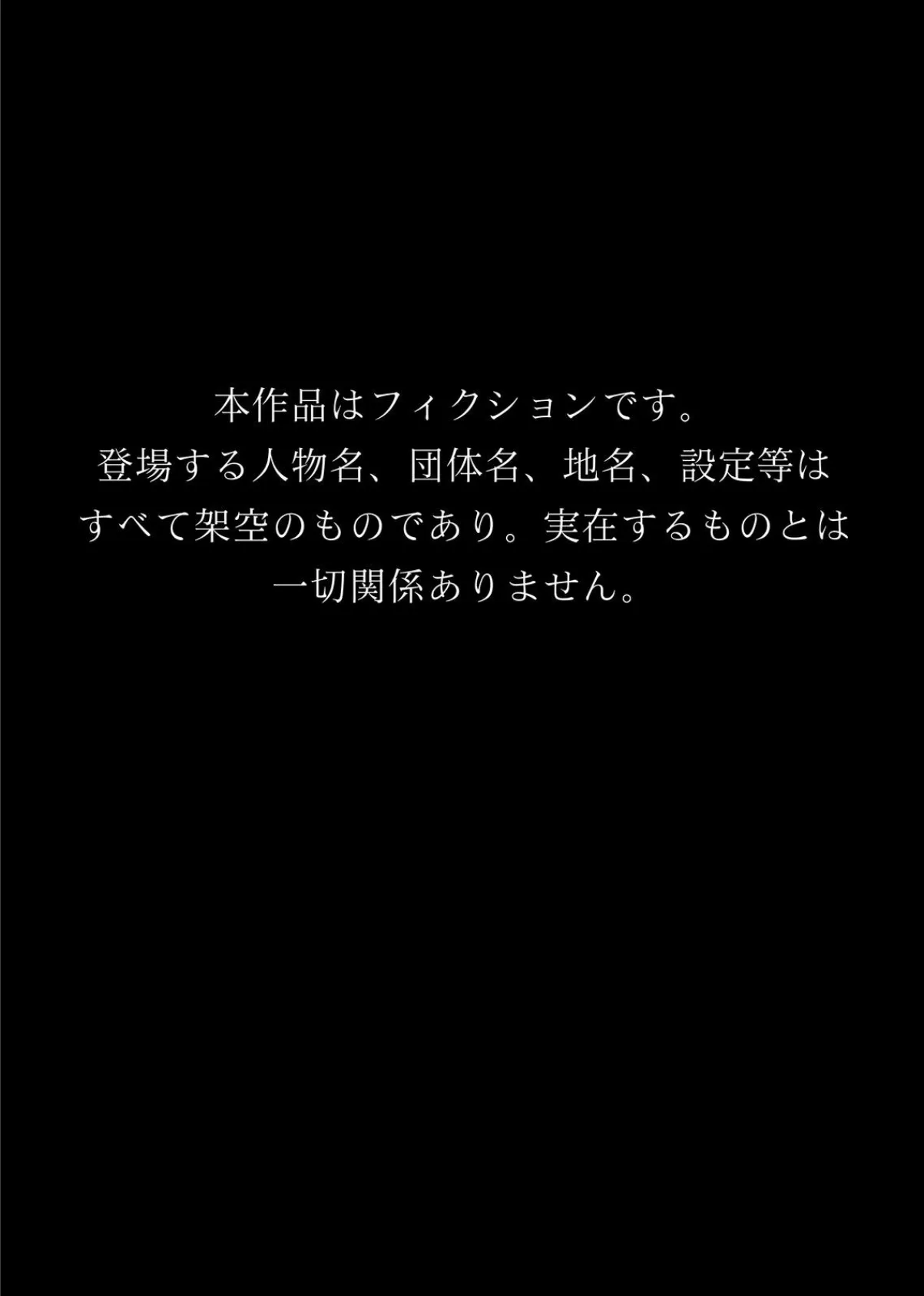 されるがママ！！〜彼女の家に初訪問したら、セックス好きな母親に筆おろし＆性開発されてしまった件www〜 2ページ