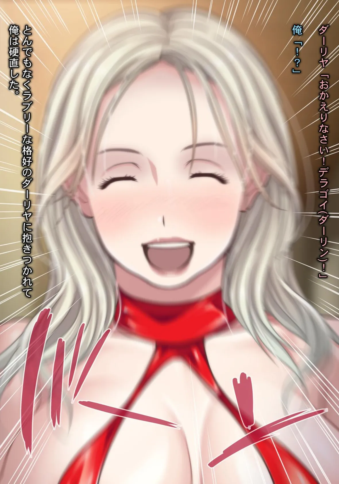 されるがまま！！ ロシア人妻を寝取りに行ったつもりが、筆おろし＆性開発されてしまった件www〜 6ページ