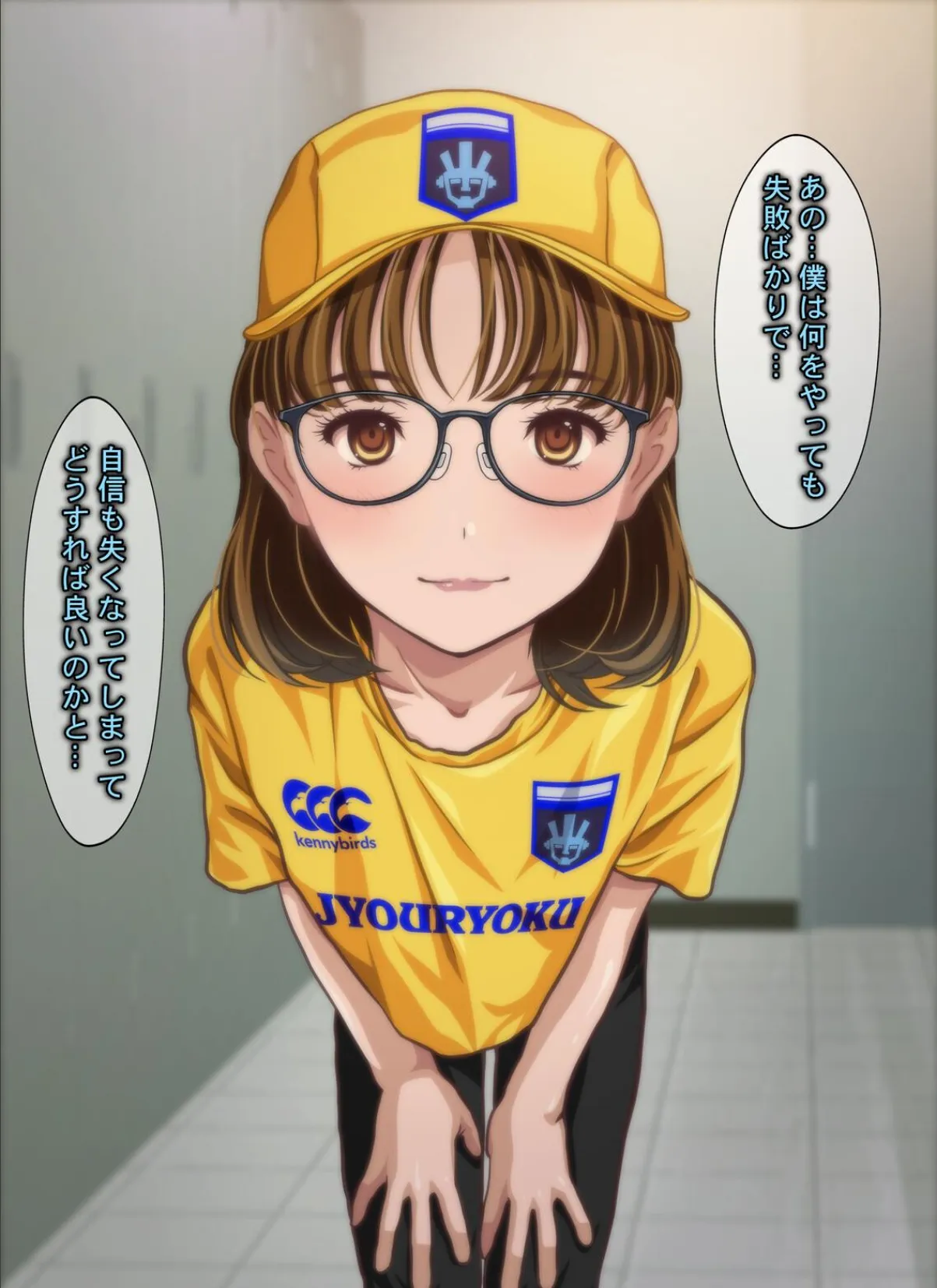 意外にも肉食系だったメガネ女子マネージャーにされるがまま！！ なすがまま＋ 15ページ